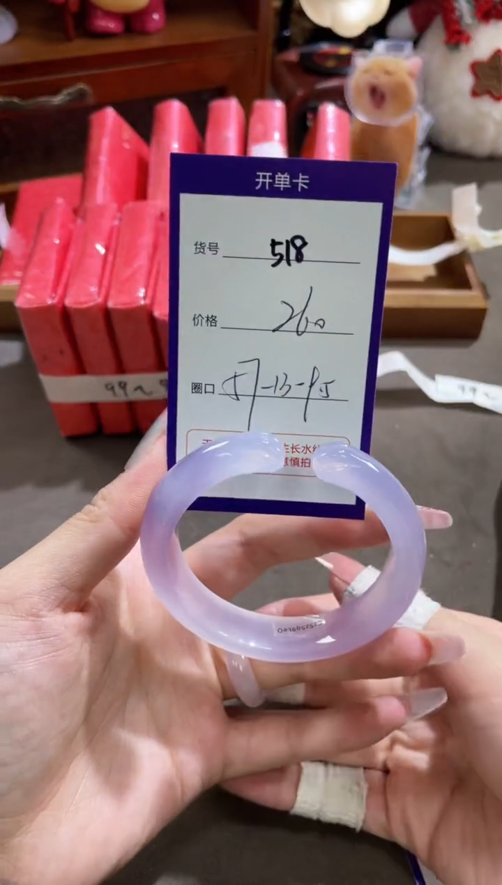 【闪购商品】玛瑙/玉髓手镯未镶嵌518