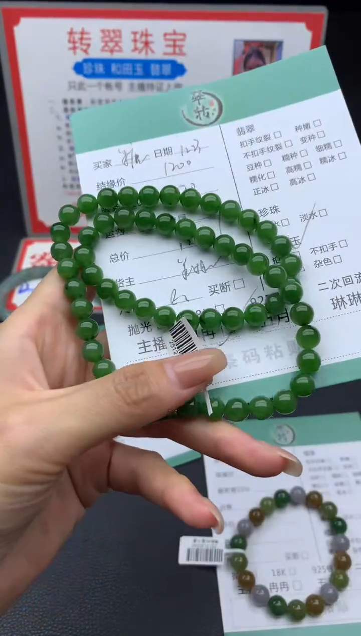 未镶嵌和田玉挂件糖*敏珠串