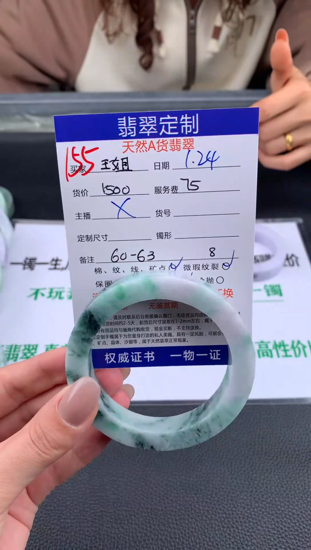 【闪购商品】定制翡翠未镶嵌155#手镯定制链接