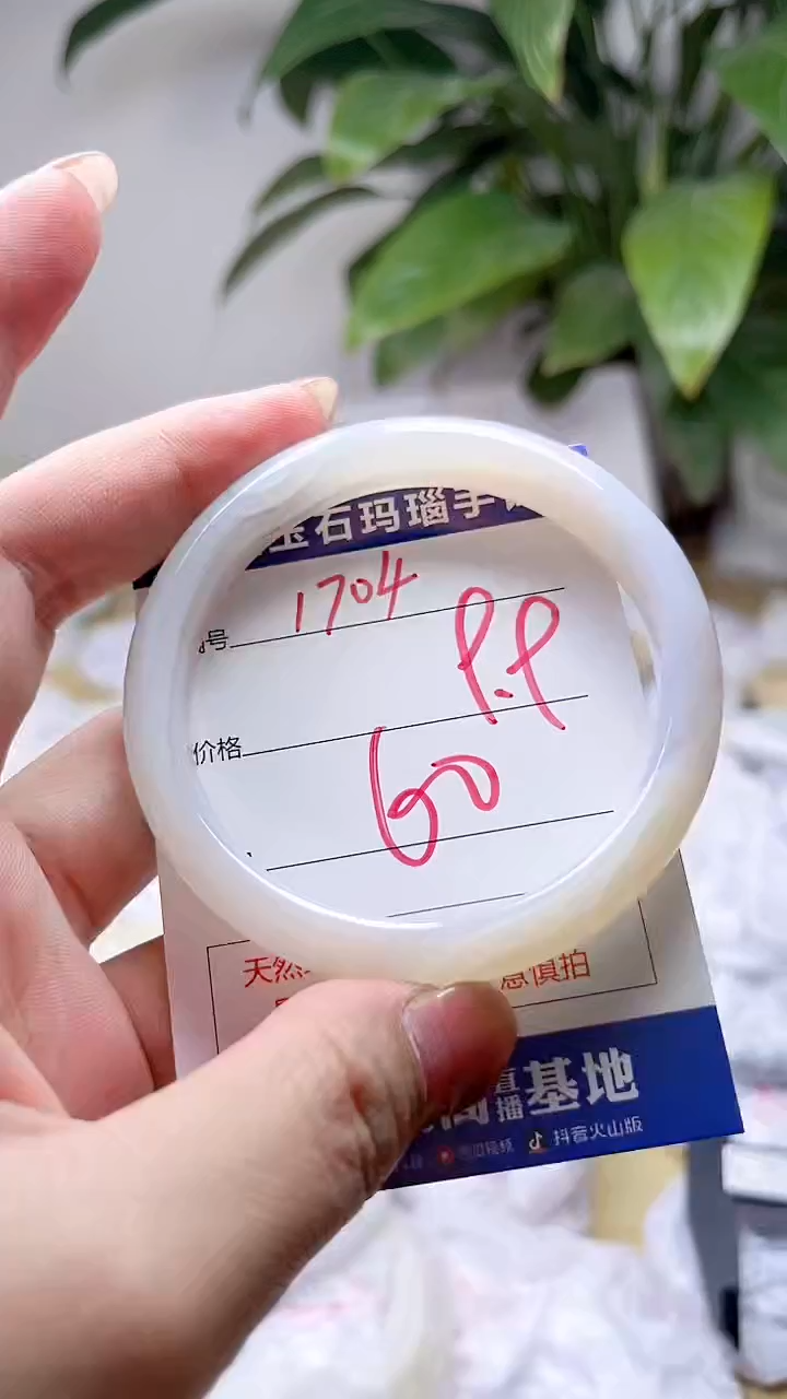 玛瑙/玉髓手镯未镶嵌1704