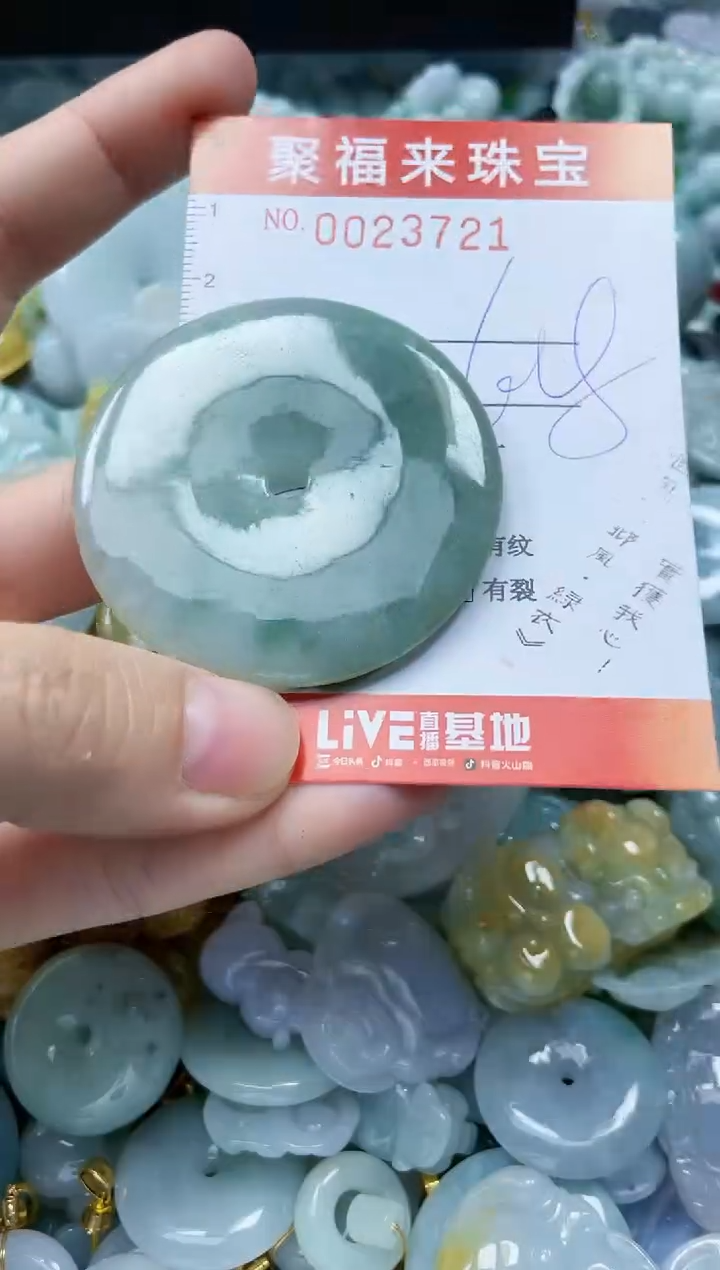 【闪购商品】翡翠颈饰未镶嵌闪购0023721