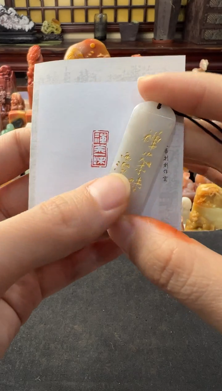 【闪购商品】昌化石印石编号编号3125