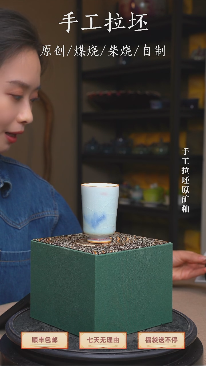 手工艺品钧瓷高足平口杯