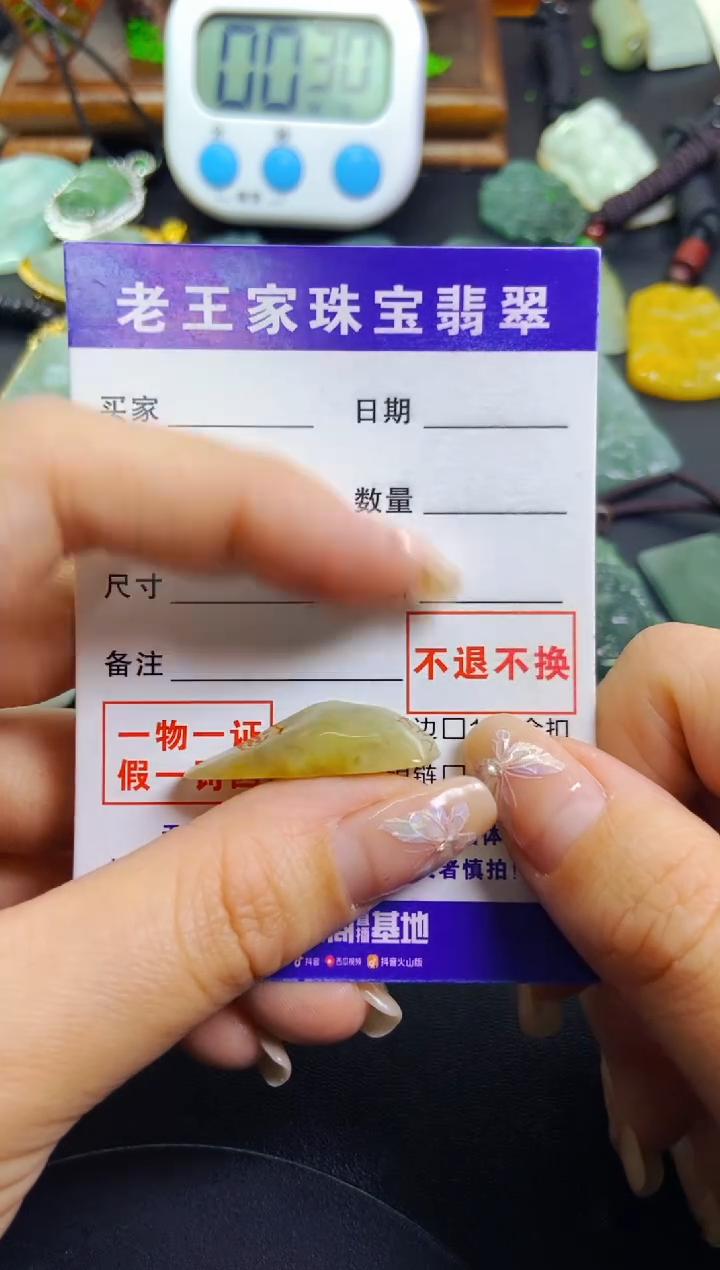 【闪购商品】翡翠颈饰未镶嵌料子