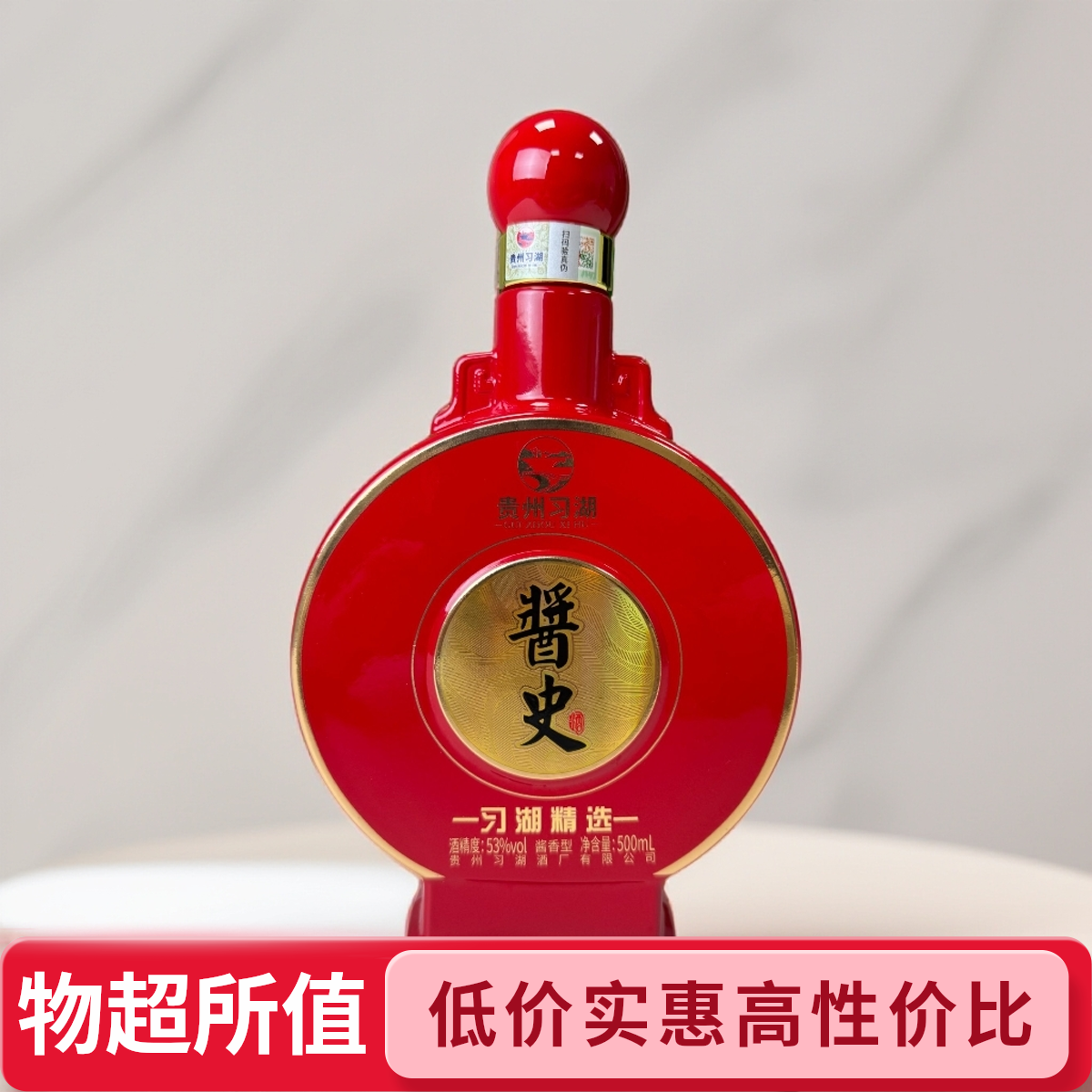 酱史贵州纯粮酱香型高度白酒适合收藏品鉴500ml一瓶*6
