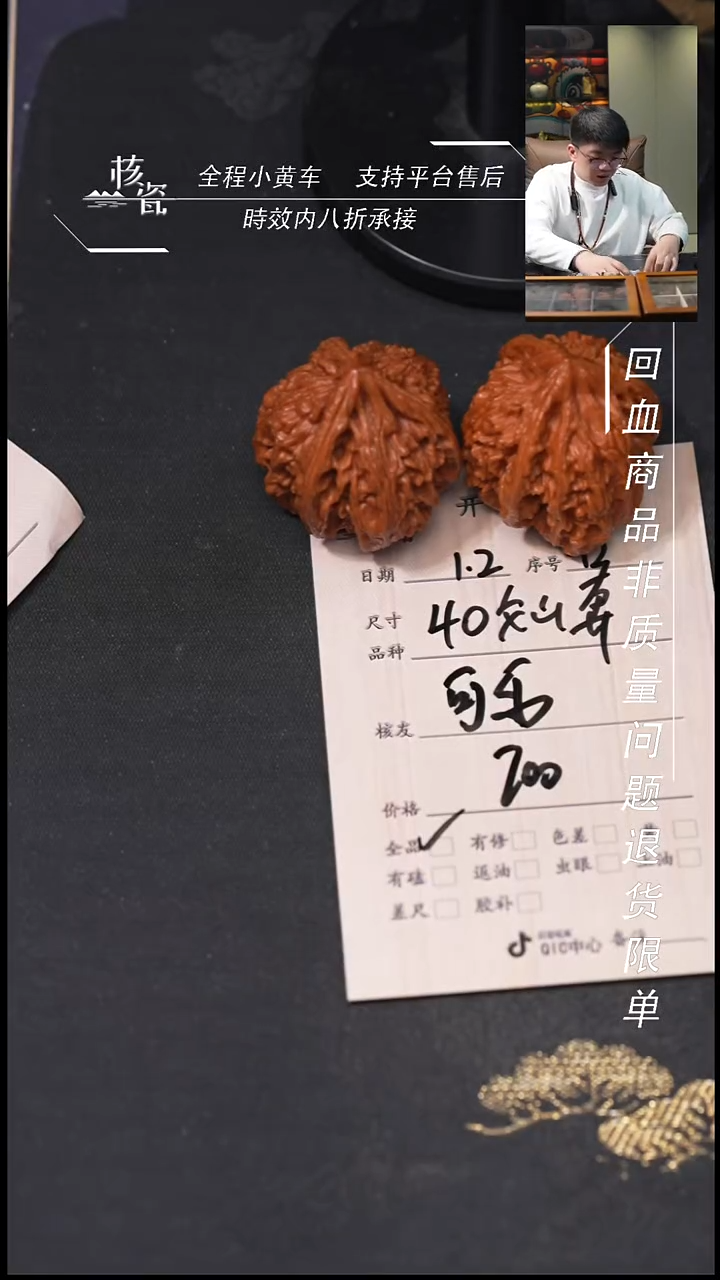 吊坠桃核可***甜40文山92