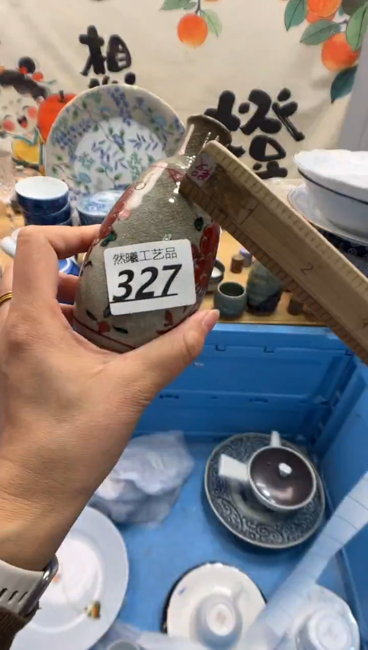 瓷片孟*327       