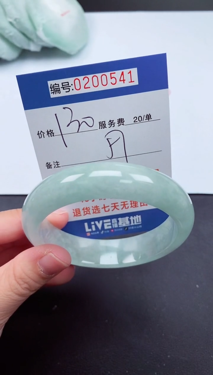 以实物为准000200541