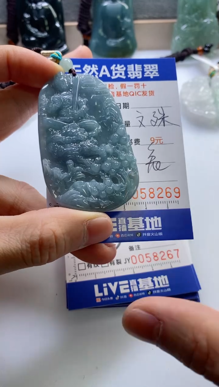 【闪购商品】翡翠挂件未镶嵌           