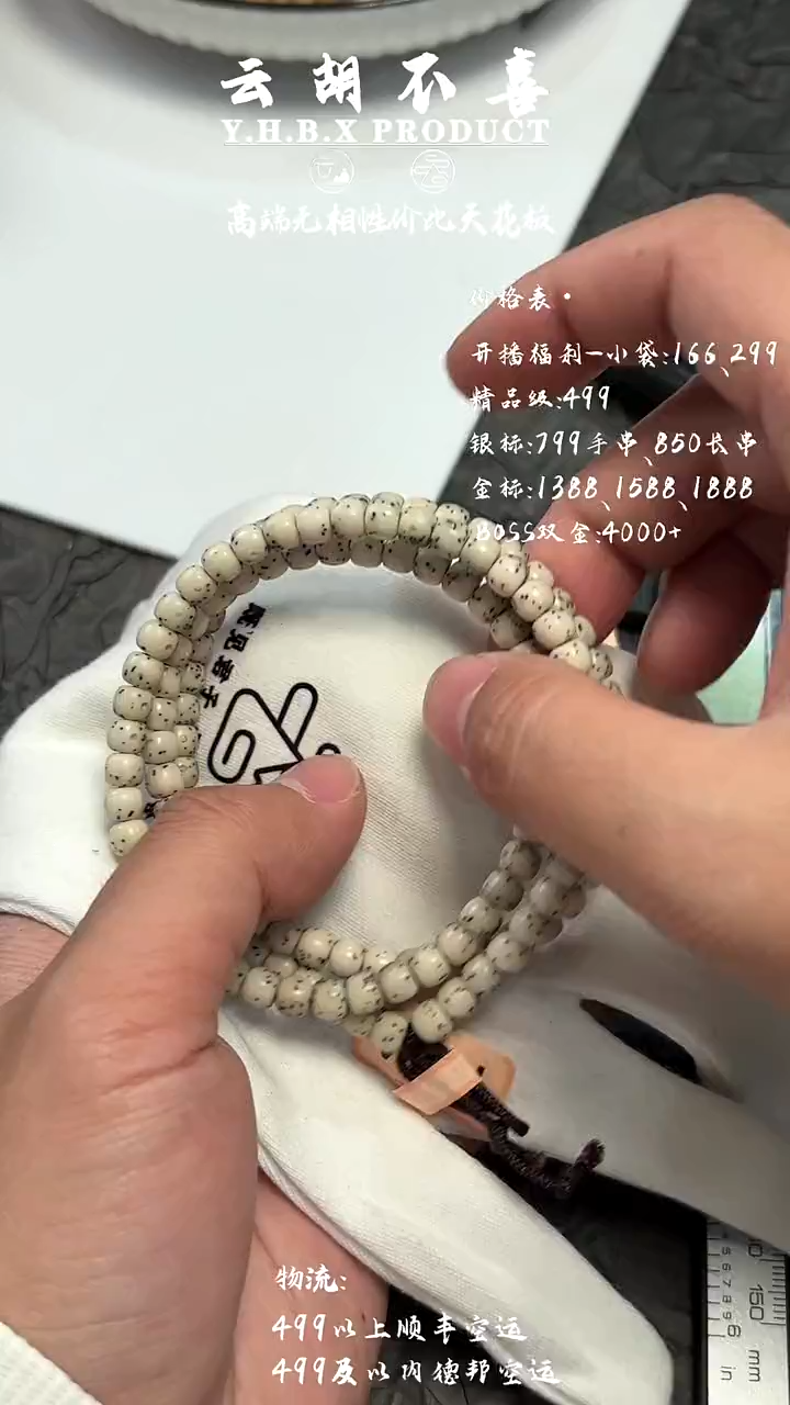【闪购商品】星月菩提手串A8大留白6