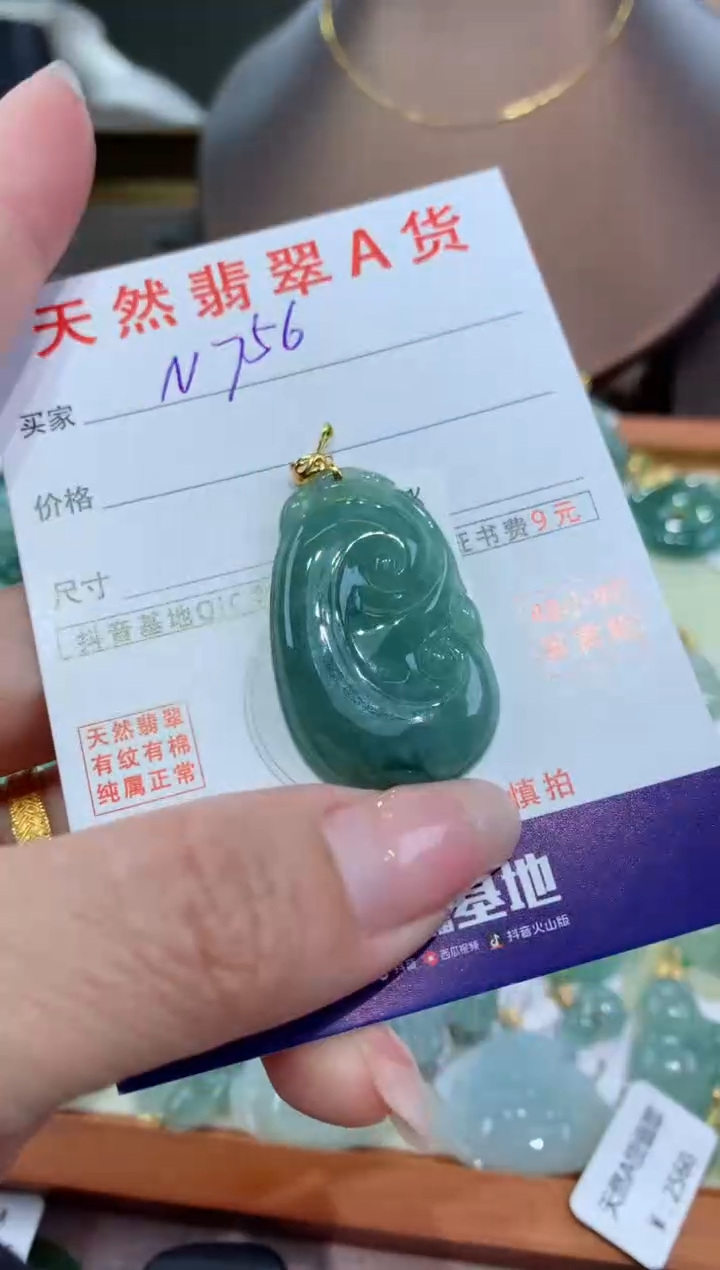 【闪购商品】翡翠颈饰未镶嵌天然缅甸a货翡翠