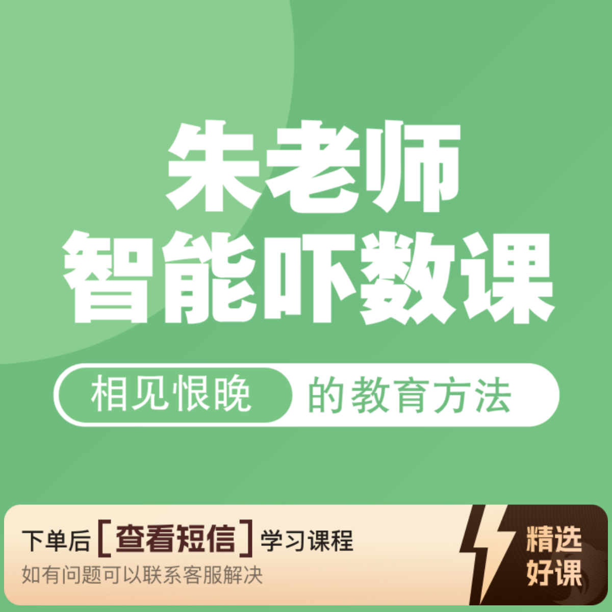 智能吓数课 第26课：连衣裙打折做法（留意短信解锁课程）