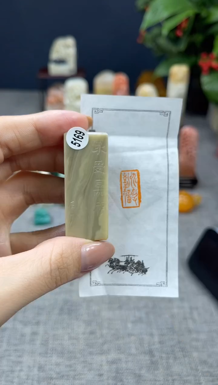 【闪购商品】寿山石印石5169