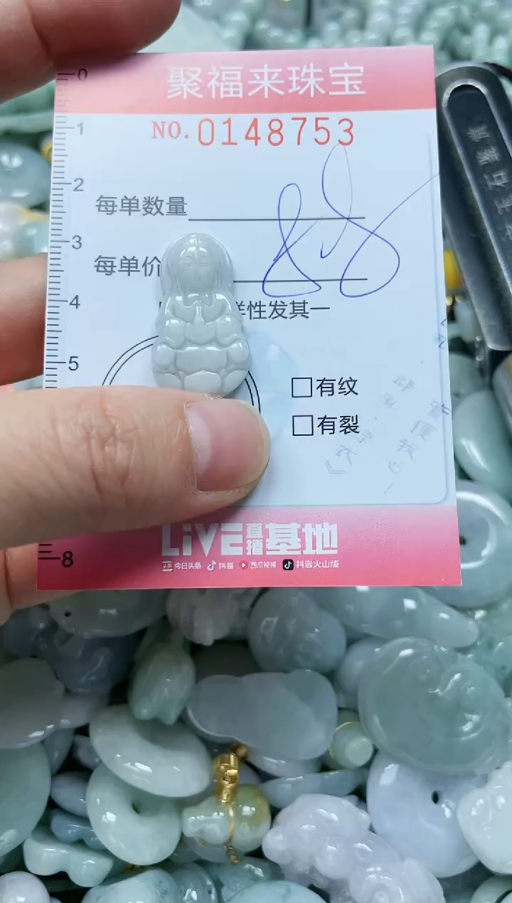 翡翠未镶嵌颈饰闪购0148753