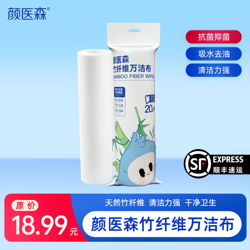 颜医森竹纤维万洁布一次性抹布周抛抹布