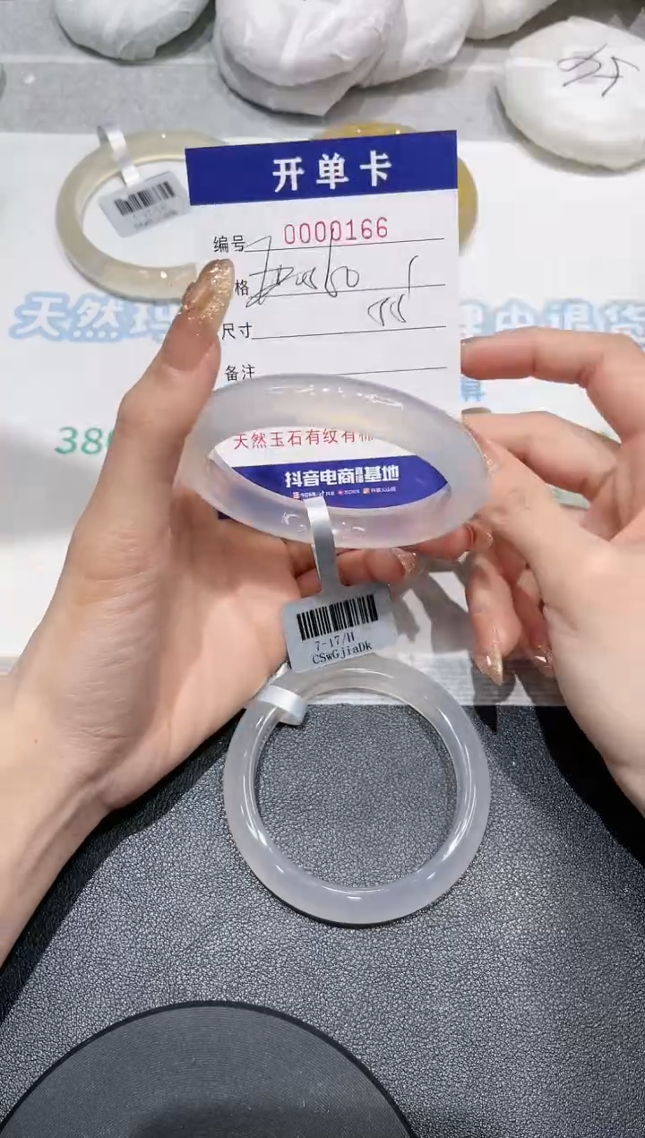 【闪购商品】玛瑙/玉髓手镯未镶嵌166