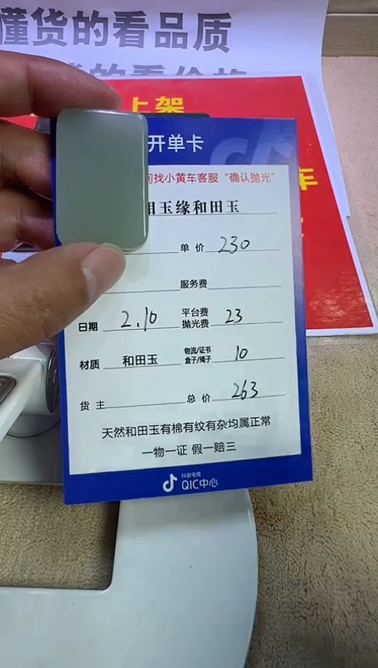 【闪购商品】和田玉挂件未镶嵌4