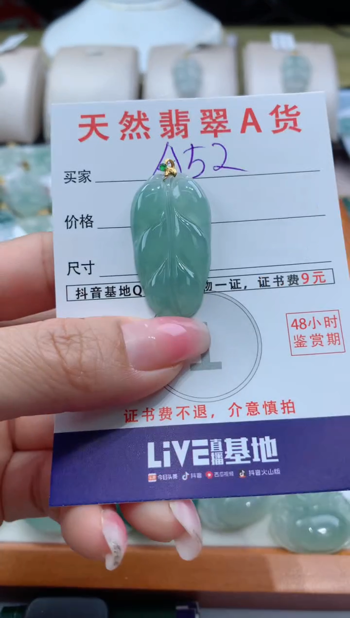 【闪购商品】翡翠颈饰18K金镶嵌天然缅甸a货翡翠