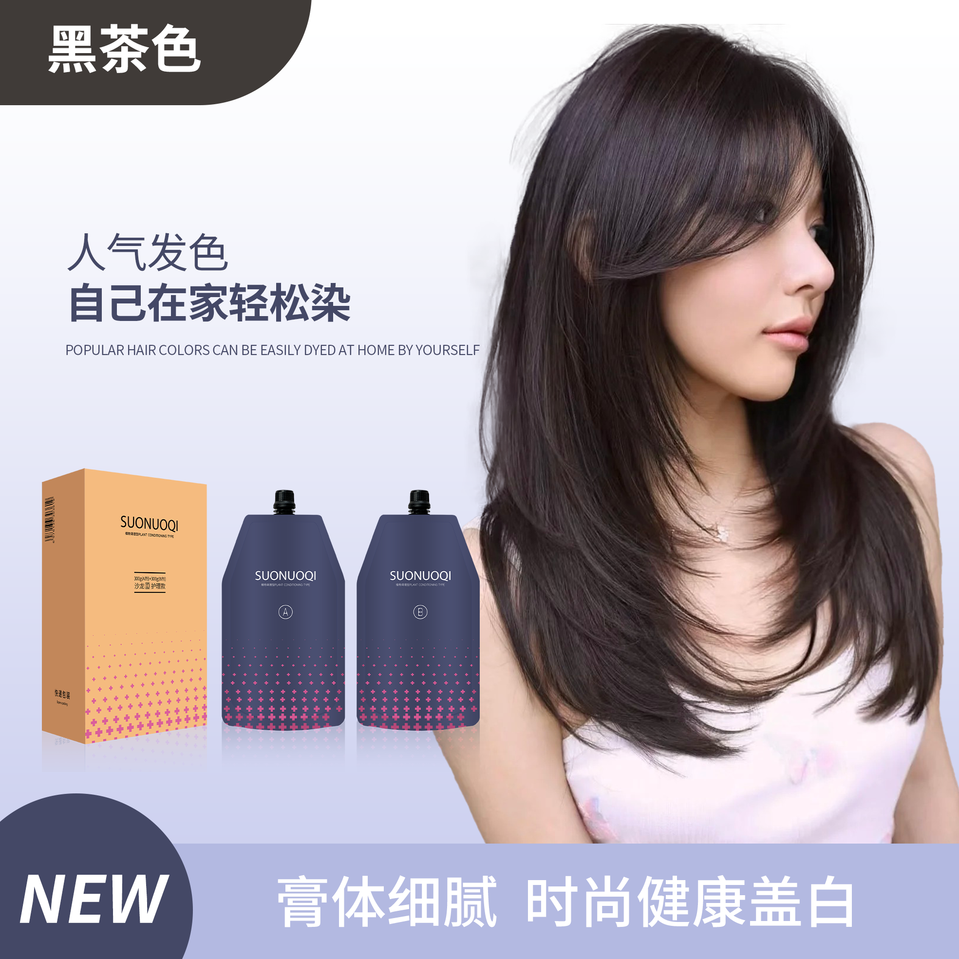 【专业盖白发】发廊专业级染发膏植物萃取调和不伤发中老年染发膏