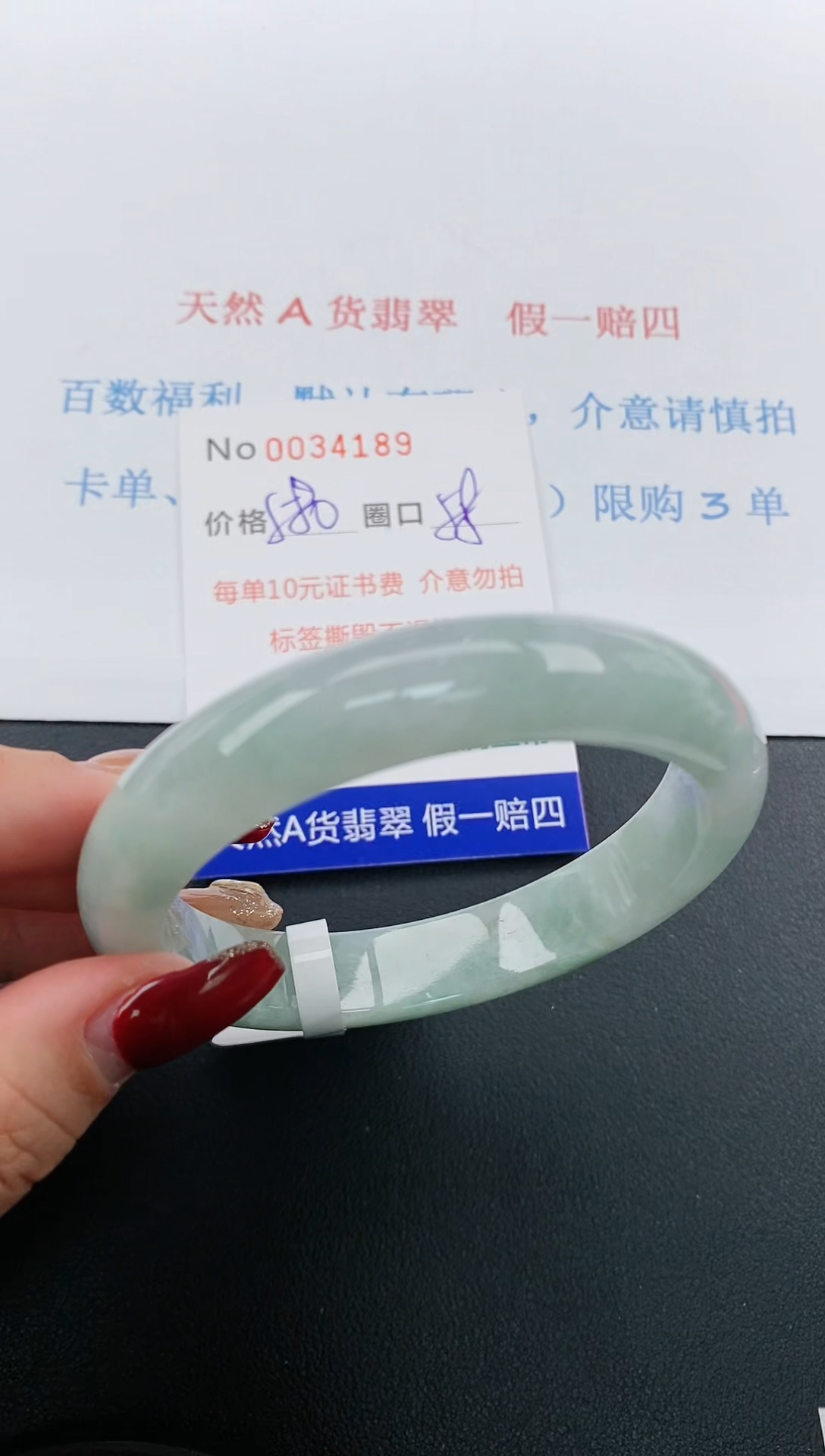 【闪购商品】翡翠手镯未镶嵌天然A货翡翠未镶嵌0034189