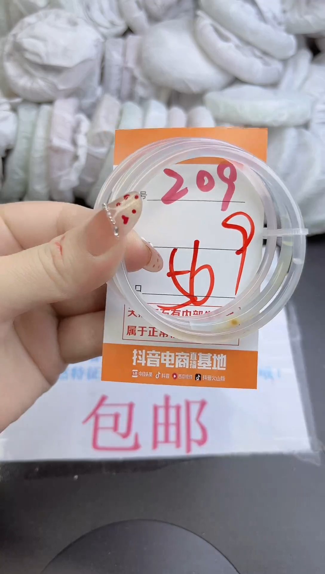手镯玛瑙/玉髓未镶嵌209