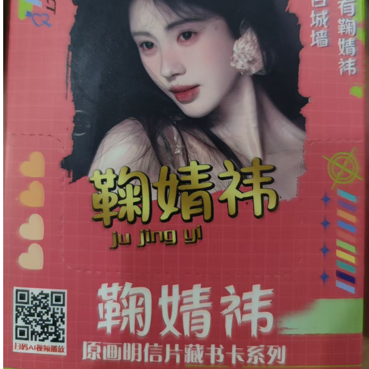 AR藏书卡系列产品