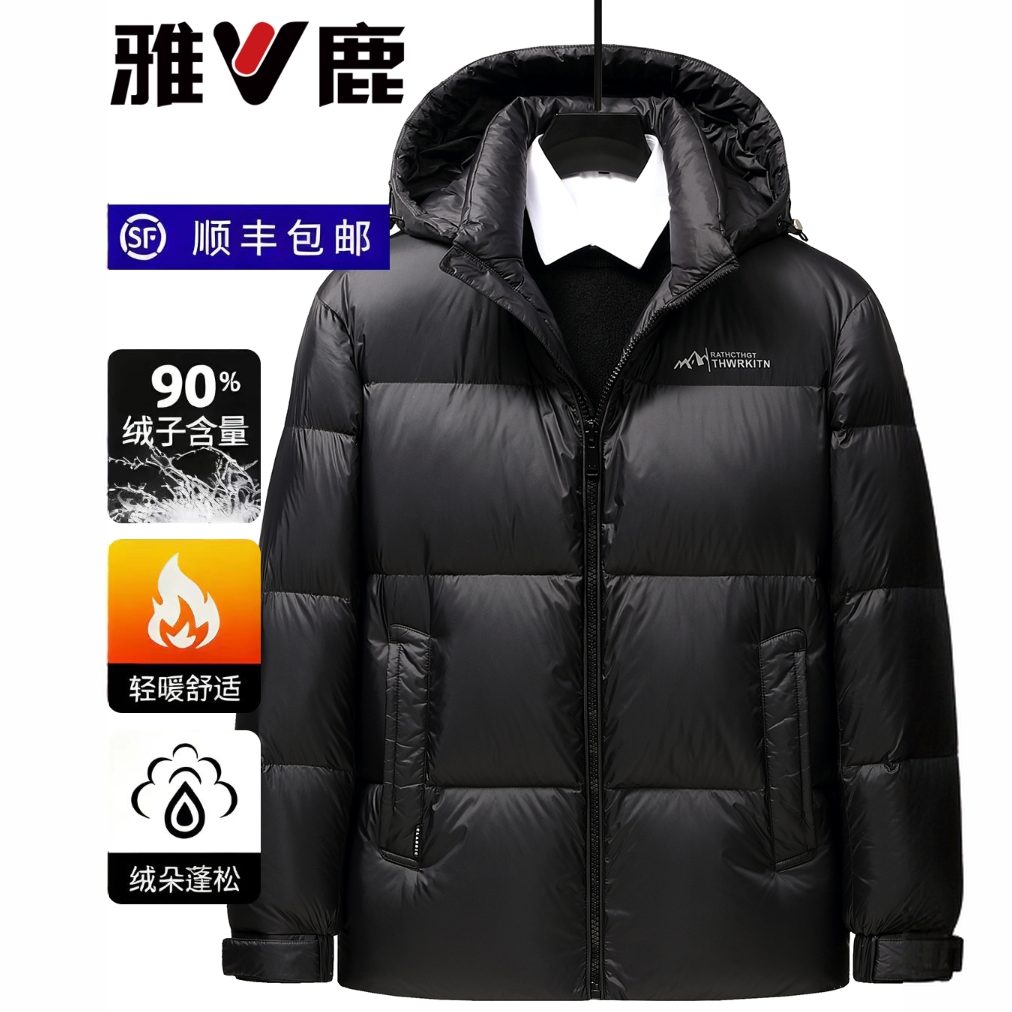 2025雅鹿冬季新款加厚保暖休闲商务运动新国标2.0羽绒服男外套