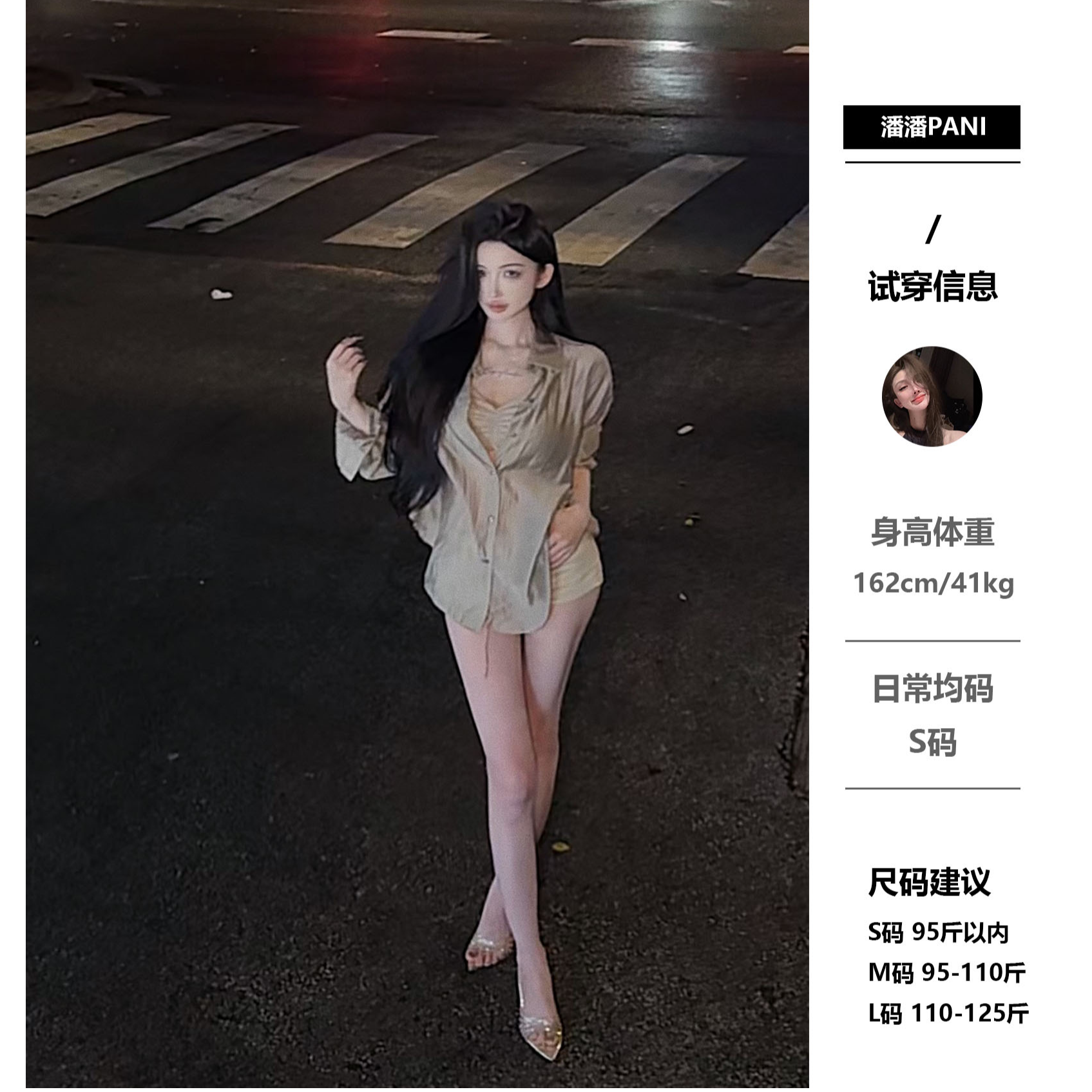 现货【PAN】纯欲风性感宽松微透男友风衬衣原创背心+心机丰胯裤P876