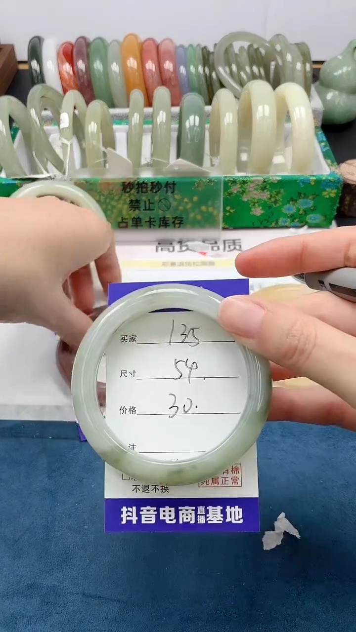 石英质玉未镶嵌手镯135/54