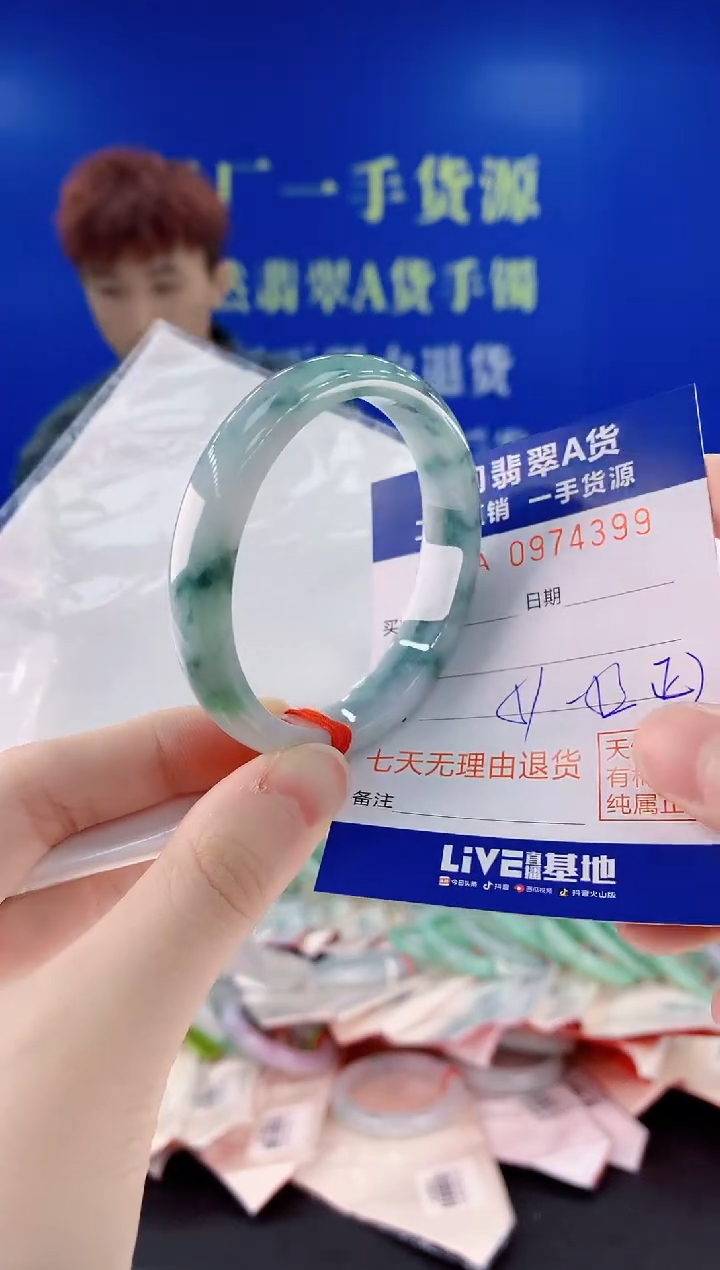 未镶嵌手镯翡翠99