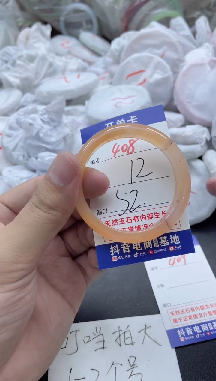 【闪购商品】玛瑙/玉髓手镯未镶嵌408