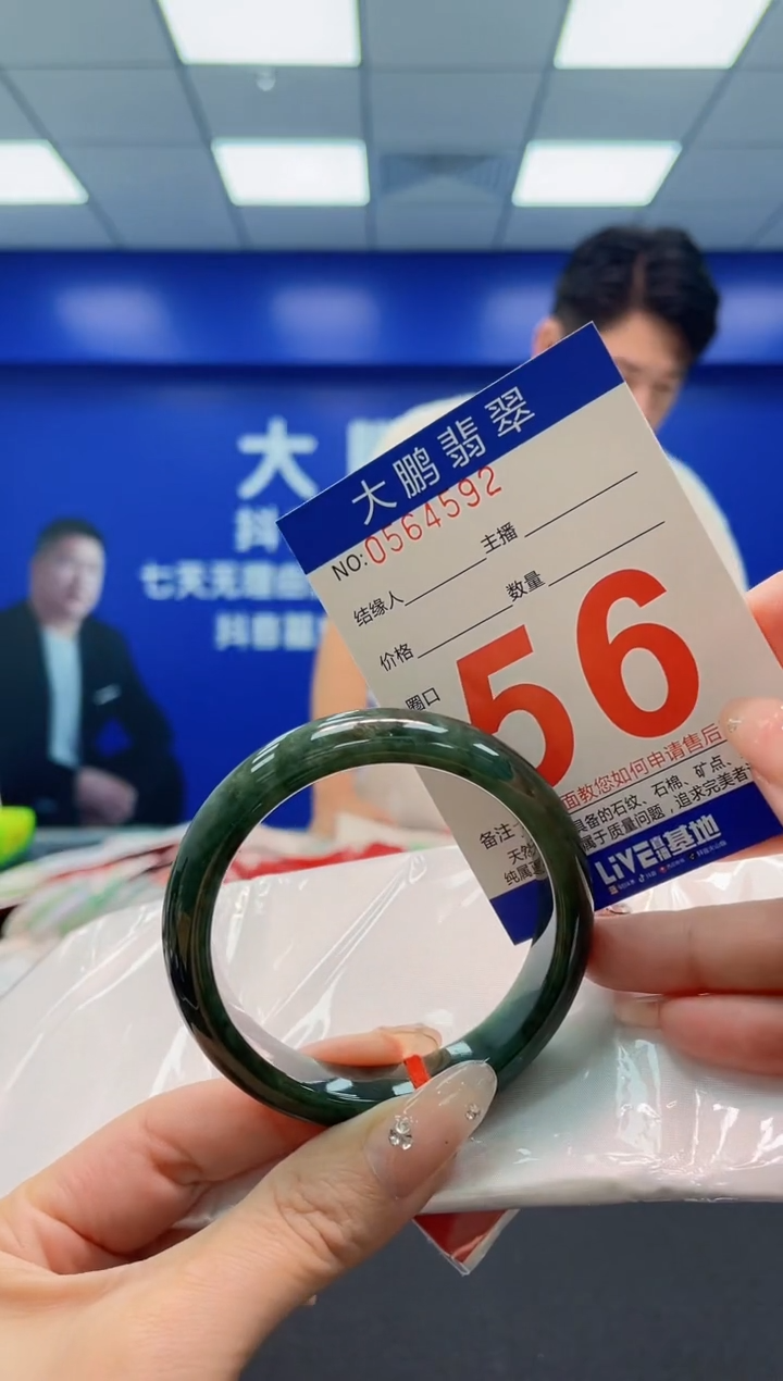 翡翠手镯未镶嵌AAAAAAAAA