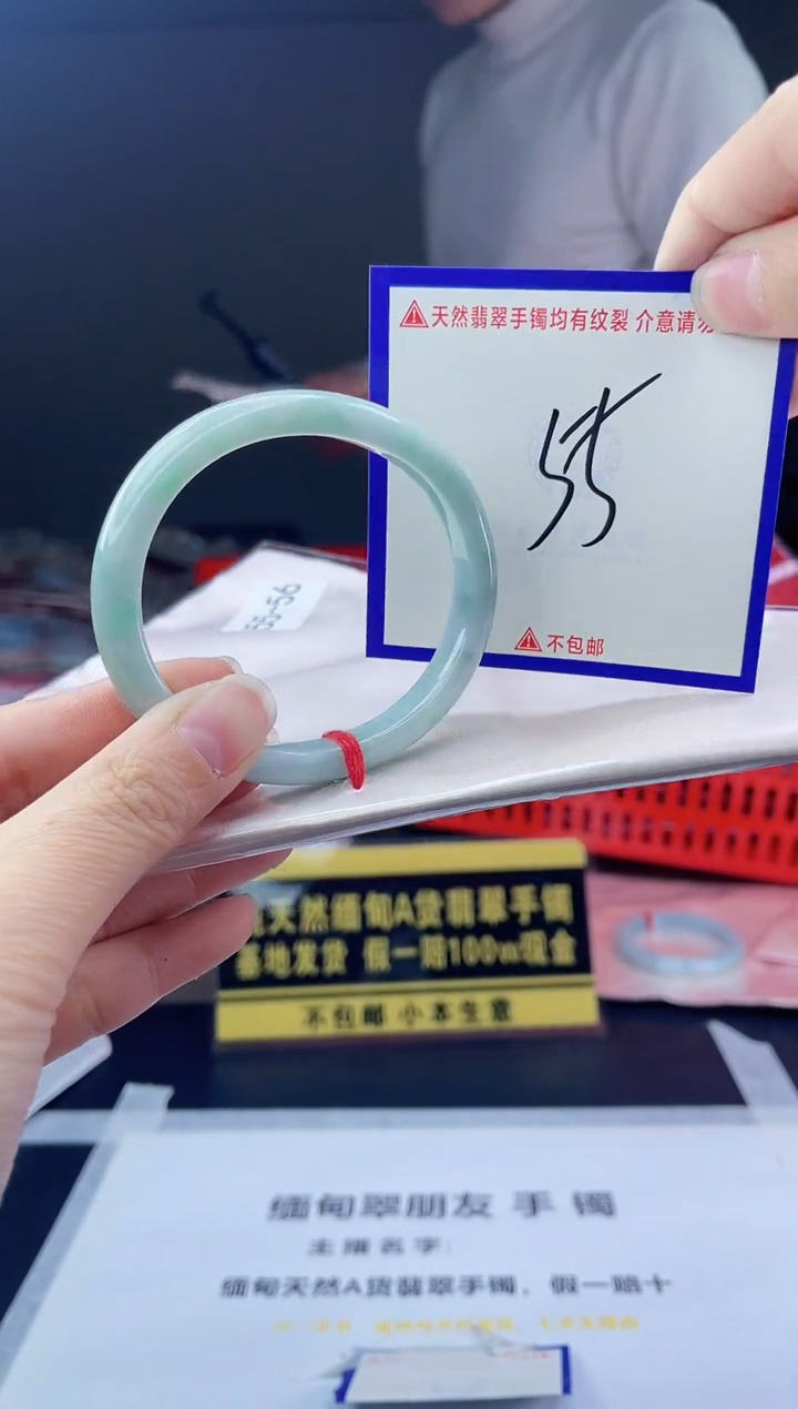 未镶嵌手镯翡翠我