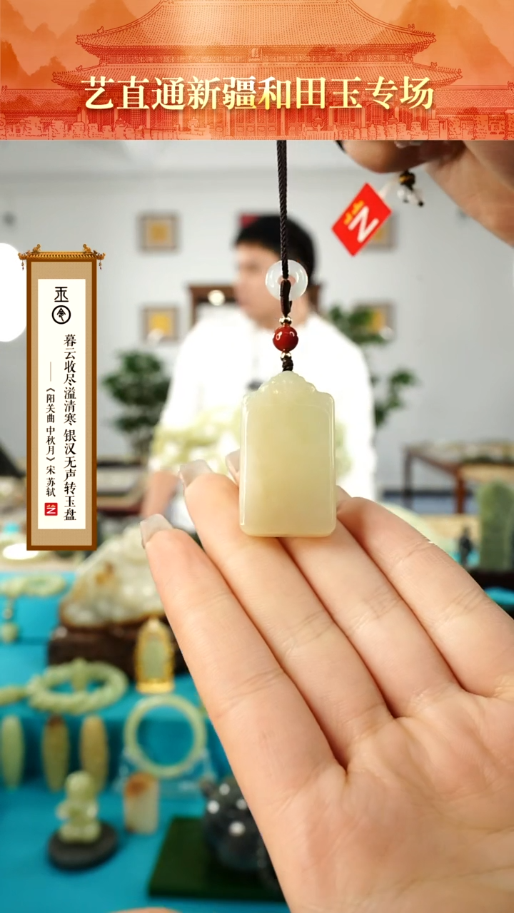 【闪购商品】和田玉挂件未镶嵌1