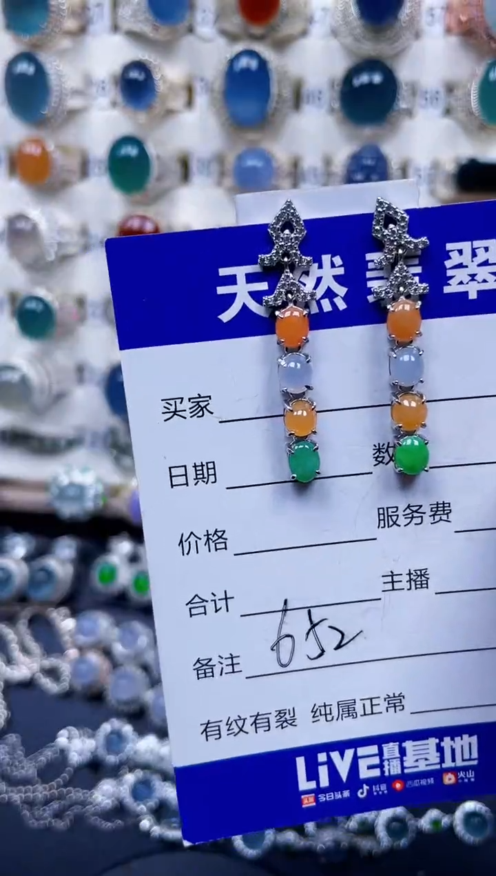 银S925镶嵌翡翠耳饰652