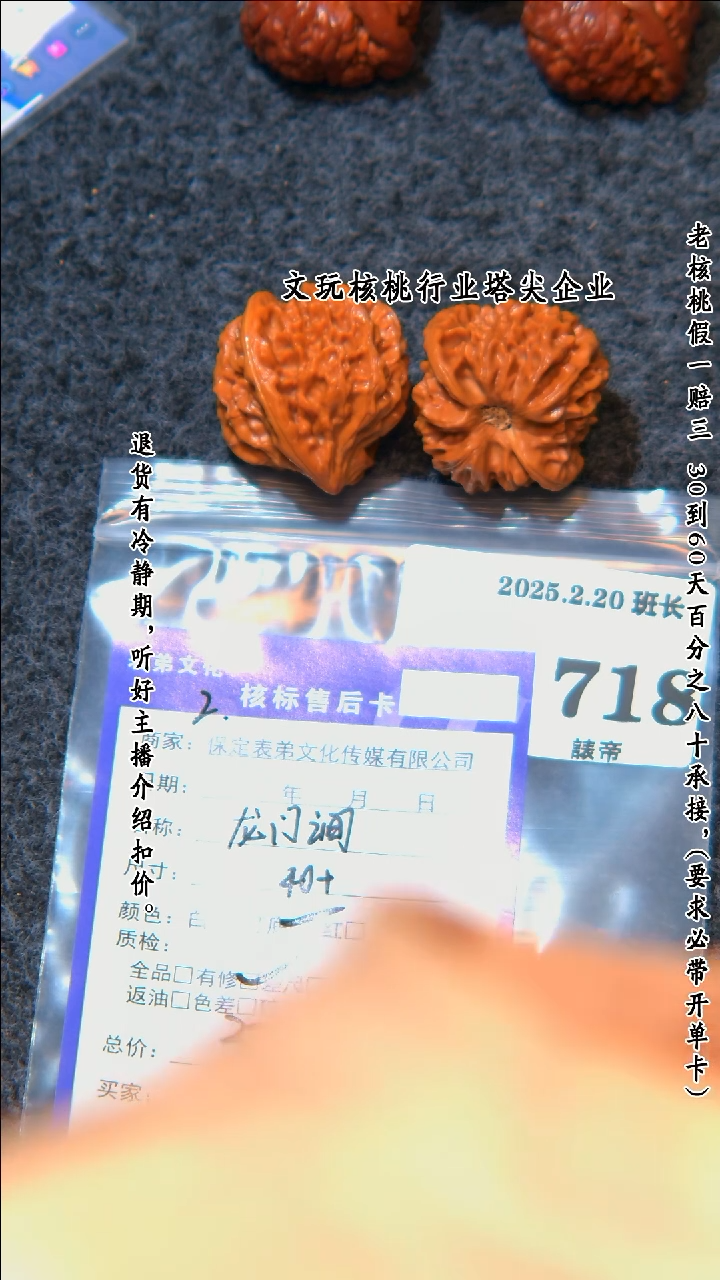 【闪购商品】文玩核桃吊坠718龙门间