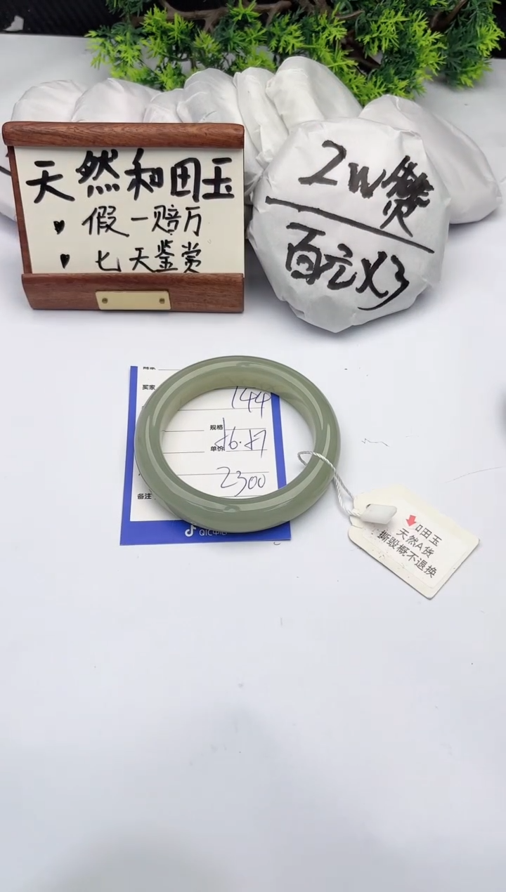 【闪购商品】和田玉未镶嵌手镯柯沛144