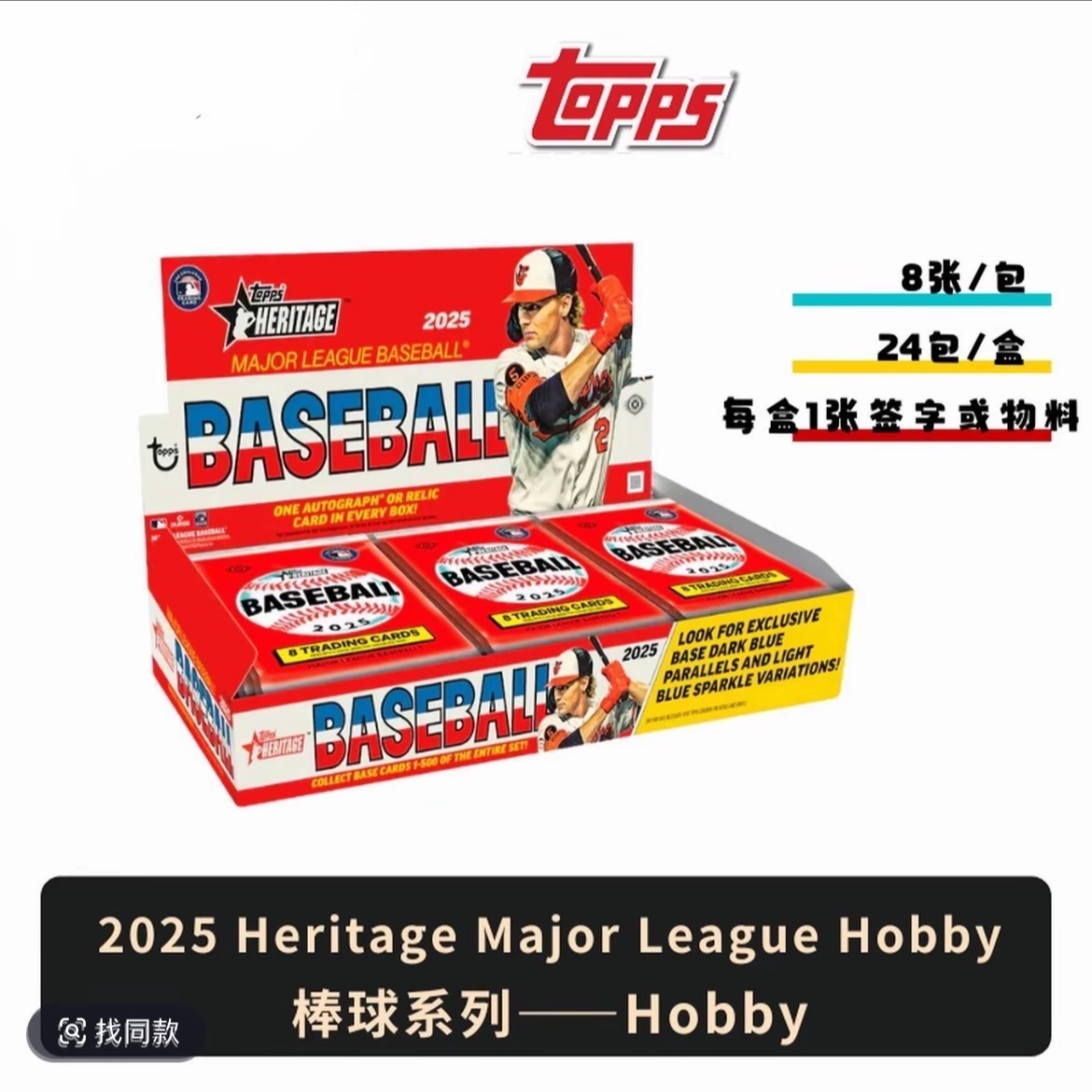 2025遗产3hobby+5mega混合装3包装15队 乱炖装