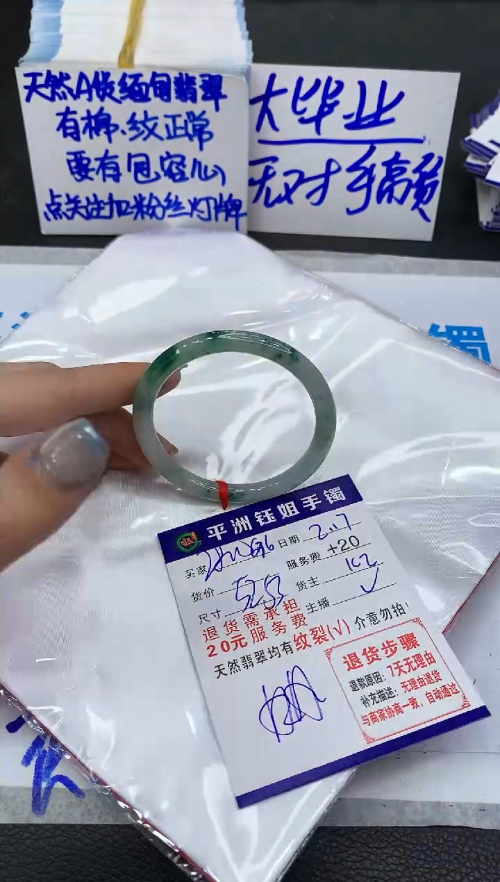 【闪购商品】翡翠手镯未镶嵌11111111111