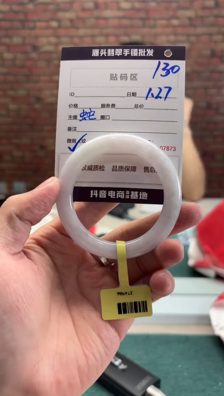 【闪购商品】翡翠手镯未镶嵌130手镯
