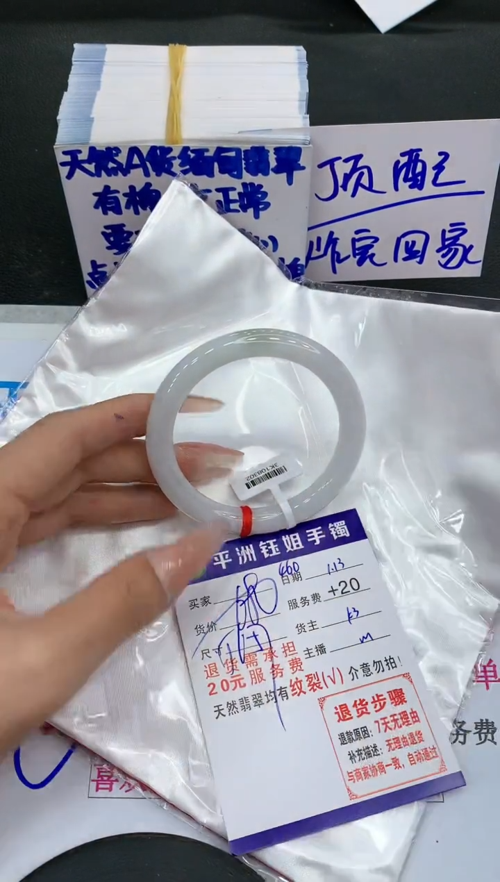 【闪购商品】翡翠手镯未镶嵌111111111