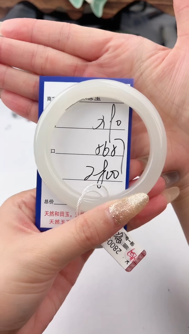 未镶嵌手镯和田玉90颜色微差无瑕疵