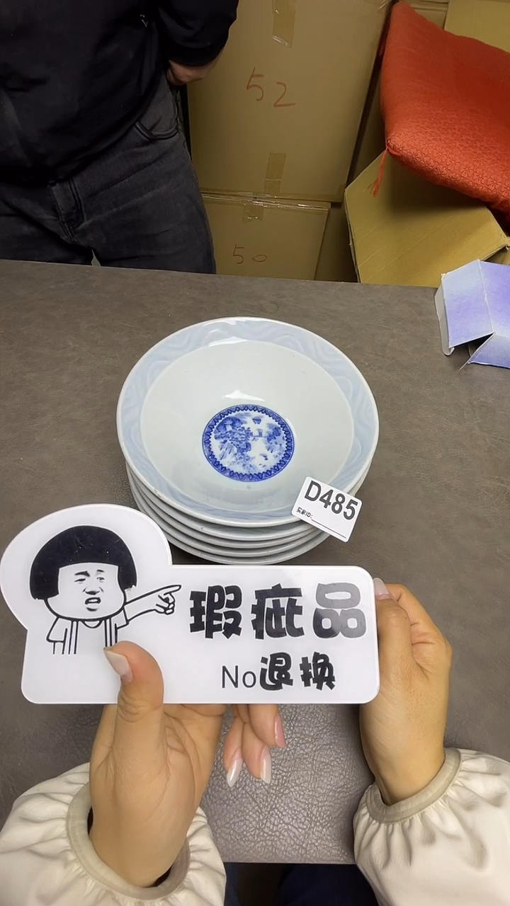 瓷片我****火默认微瑕，谨慎参拍D485