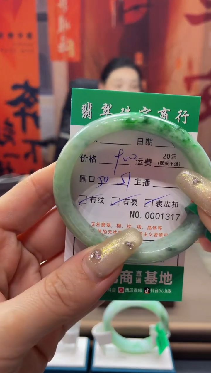 【闪购商品】翡翠手镯未镶嵌1317****