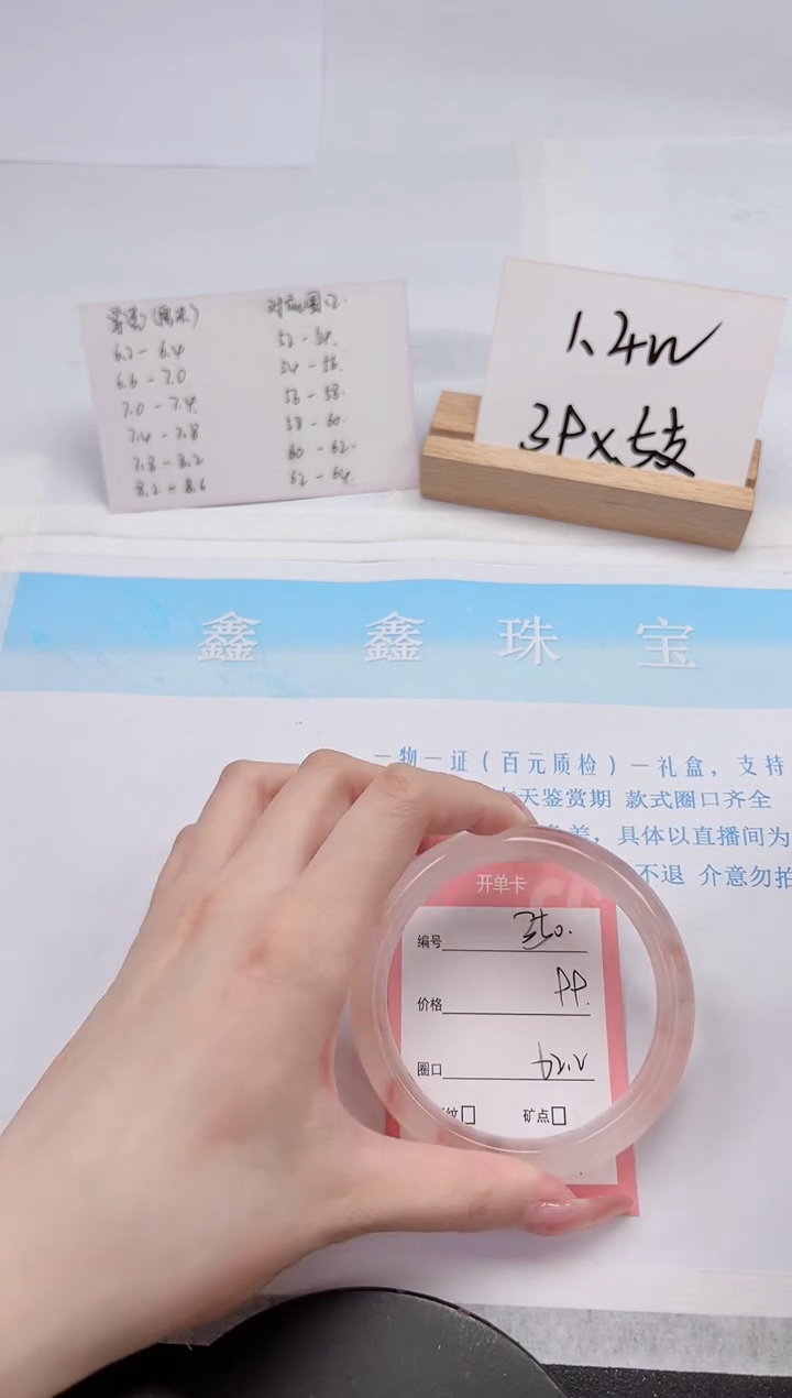 【闪购商品】石英质玉手镯未镶嵌350-62.2