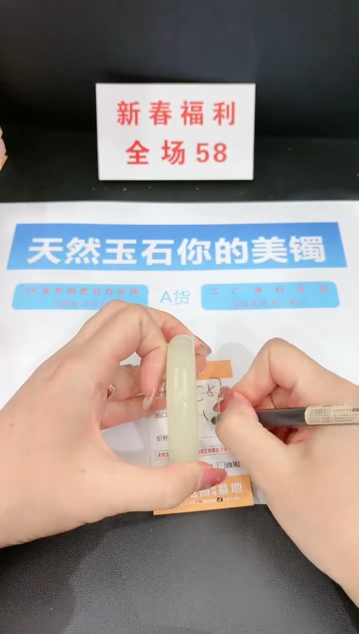 【闪购商品】石英质玉手镯未镶嵌57c 