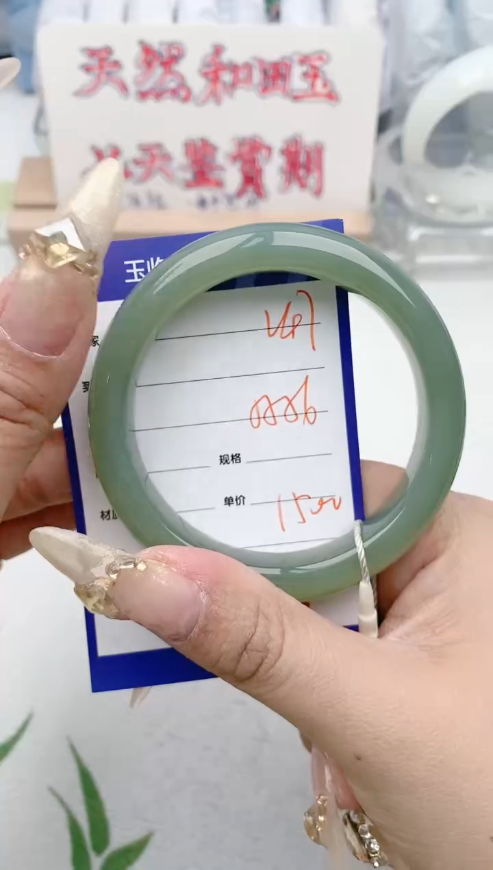 【闪购商品】和田玉手镯未镶嵌V47微色差