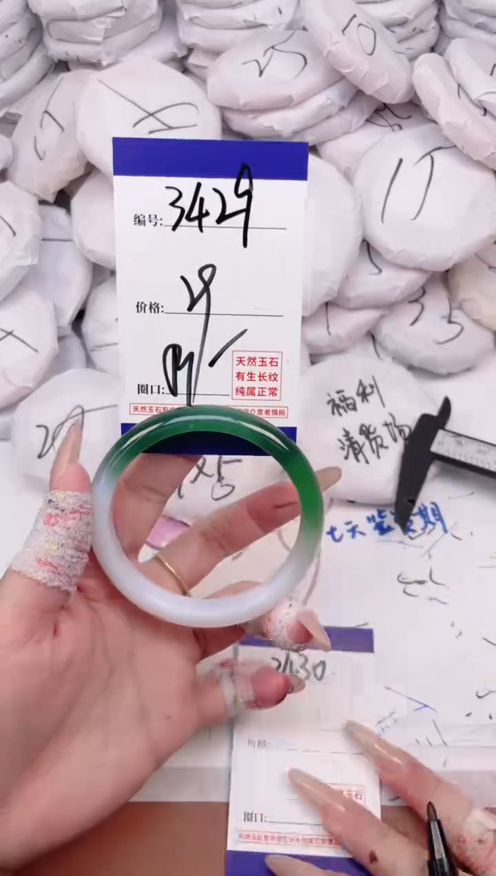 玛瑙/玉髓手镯未镶嵌3429