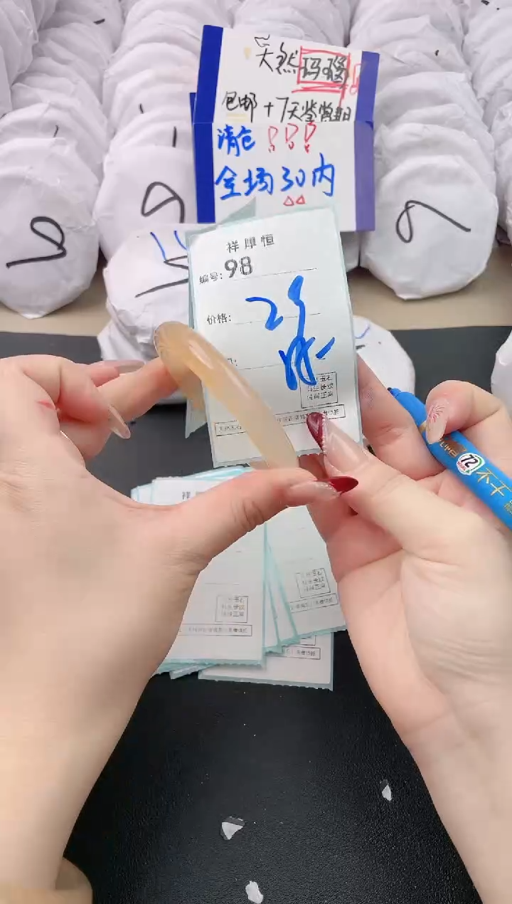 【闪购商品】玛瑙/玉髓手镯未镶嵌989