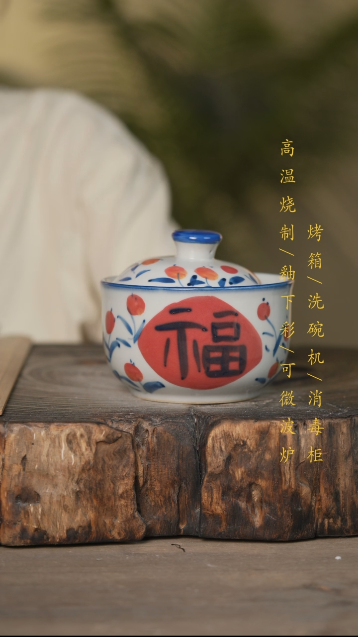 瓷片景德镇高温釉下彩可微波烤箱洗碗机